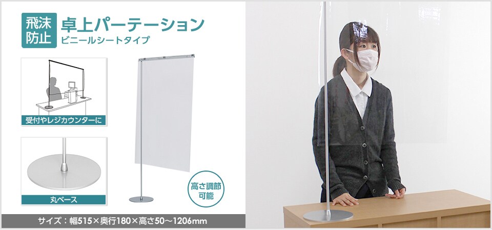 受付やレジカウンターの飛沫対策に!卓上パーテーション