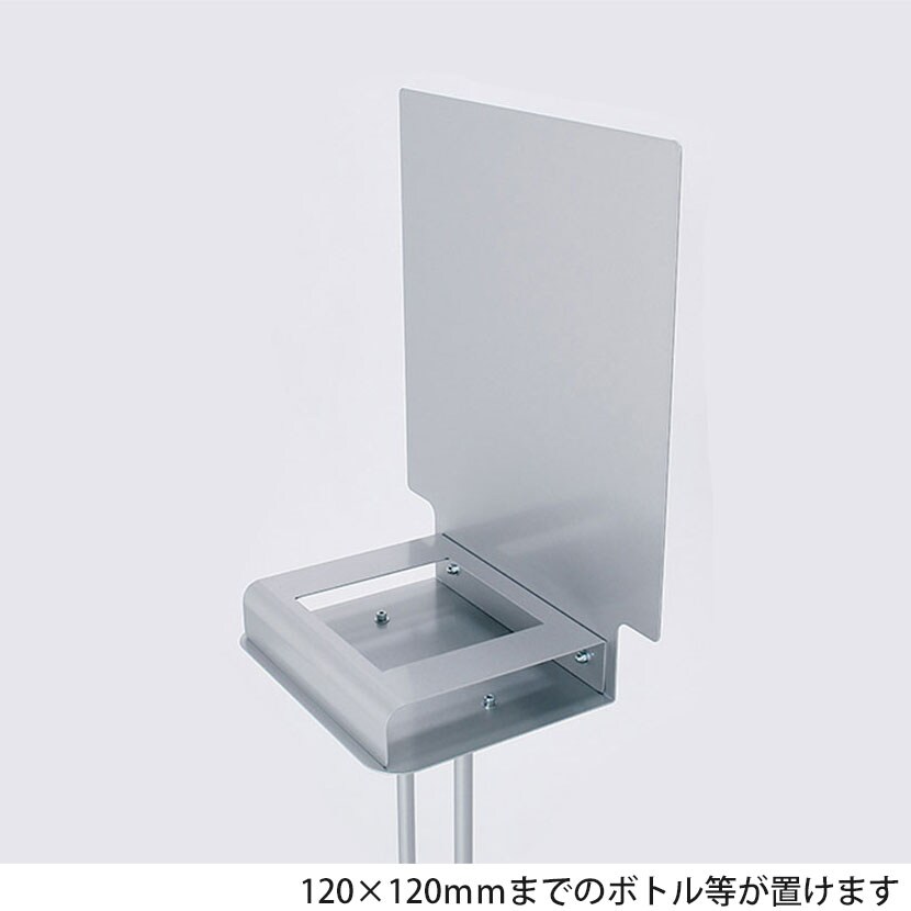 消毒液ポンプ台 ポンプスタンド スチールプレート付き アルコールスタンド 手指消毒液用 消毒台 消毒液置き台 消毒液スタンド 幅300 奥行300 高さ1060mmの通販 送料無料 オフィスコム