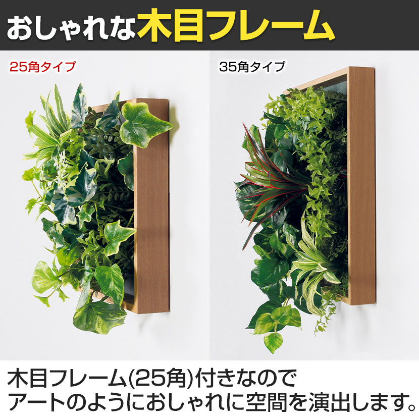 送料無料】 ベルク フェイクグリーン ウォールグリーン マグネット