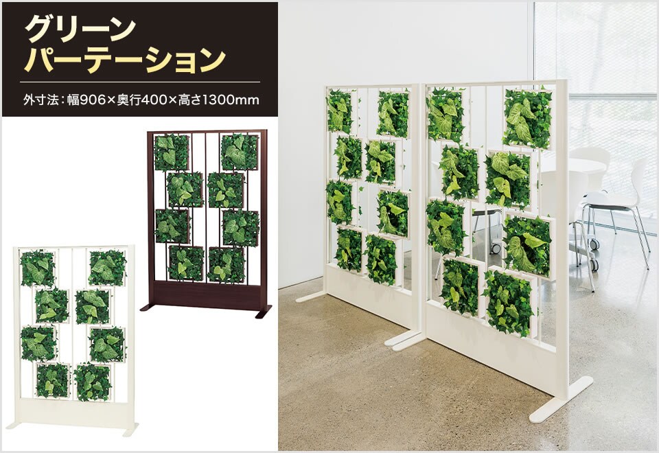 間仕切りタイプのパネルパーテーション