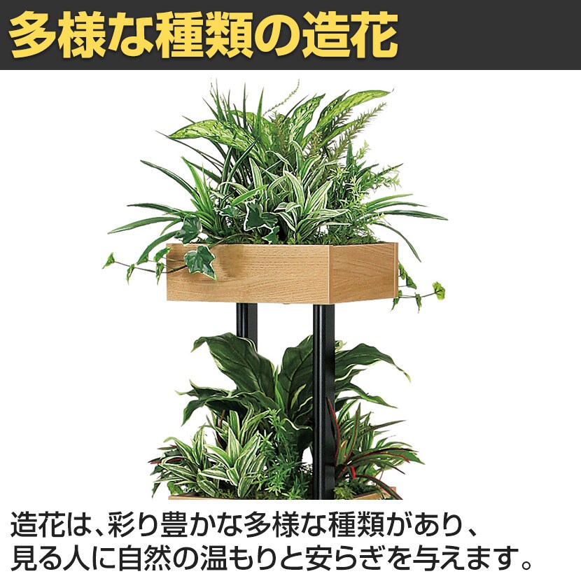 送料無料】 ベルク フェイクグリーン グリーンスタンド スリムシェルフ
