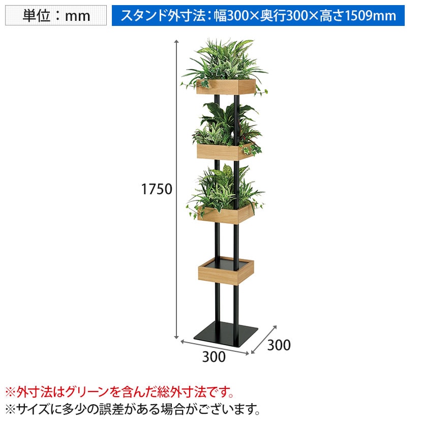 送料無料】 ベルク フェイクグリーン グリーンスタンド スリムシェルフ