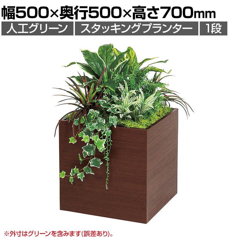 プラントボックス・フラワーボックスの通販 ｜ オフィス家具通販