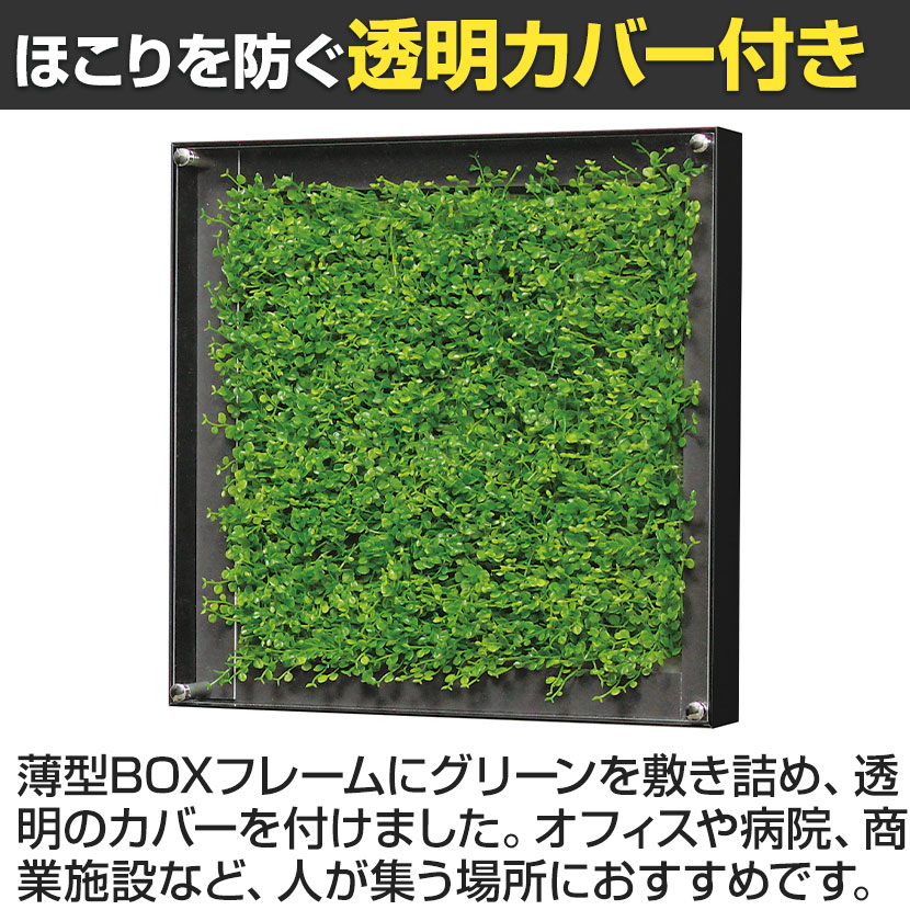 送料無料】 ベルク ウォールグリーン グリーンパネル フェイクグリーン