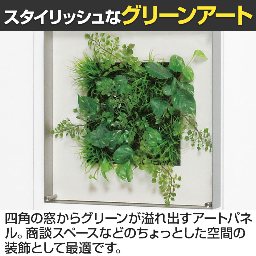 送料無料】 ベルク ウォールグリーン アートグリーン フェイクグリーン