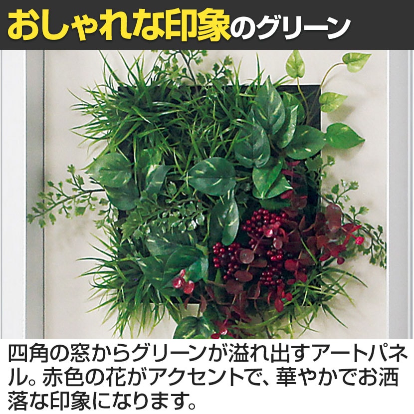 送料無料】 ベルク ウォールグリーン アートグリーン フェイクグリーン