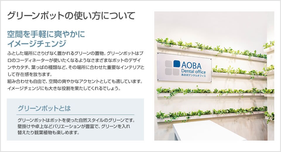 多彩なスタイルで癒しの空間を演出