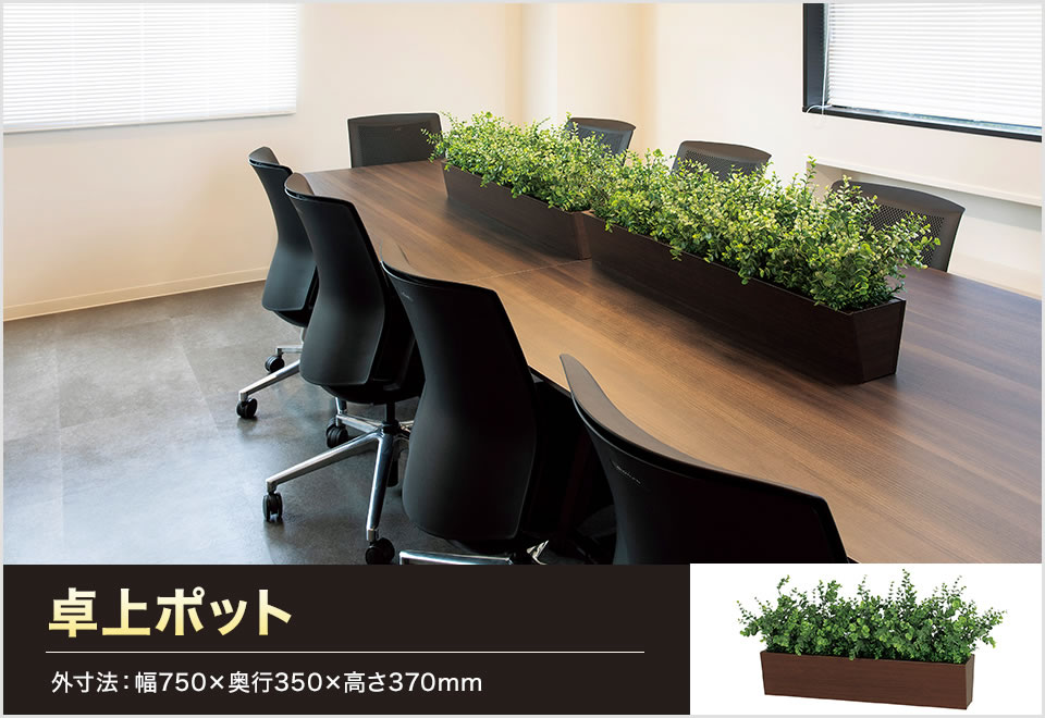 送料無料】 ベルク フェイクグリーン インテリアグリーン 観葉植物