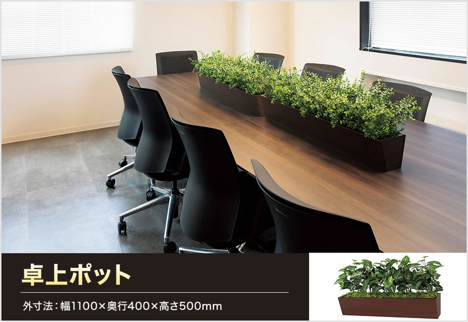 送料無料】 ベルク フェイクグリーン インテリアグリーン 観葉植物