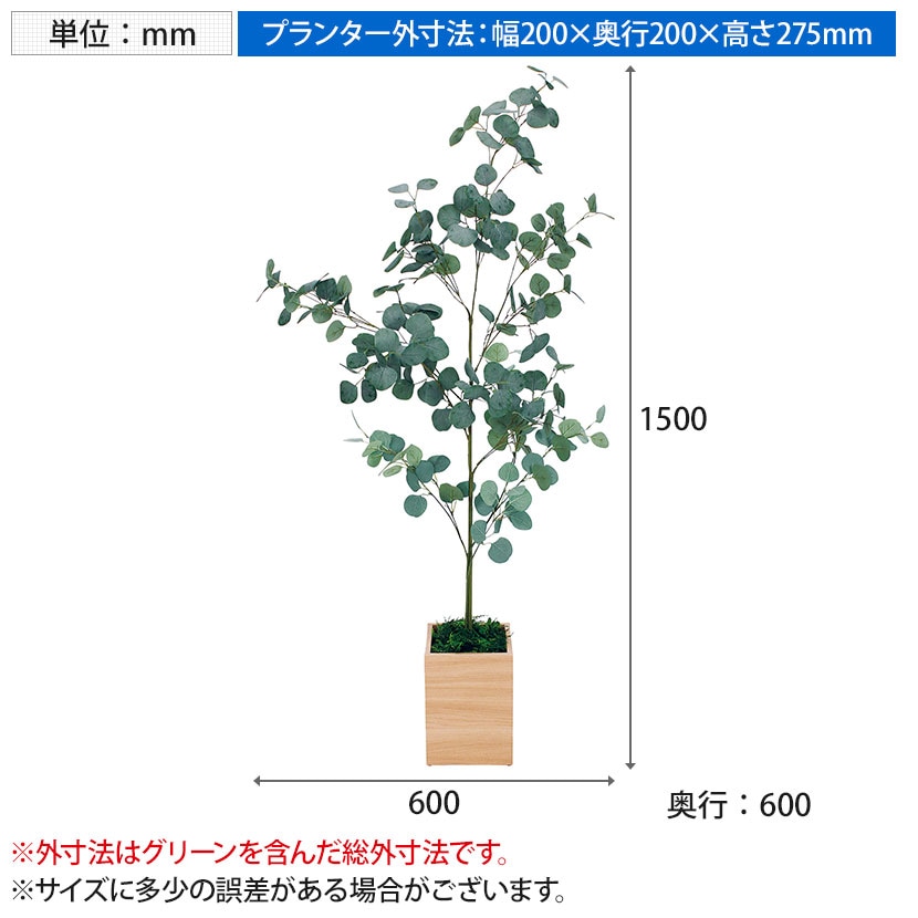 送料無料】 ベルク ボックスプランター 樹木プランター ユーカリ 人工