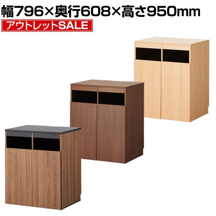 送料無料】 【アウトレット】ゴミ箱収納用カウンター 木製 幅796×奥行