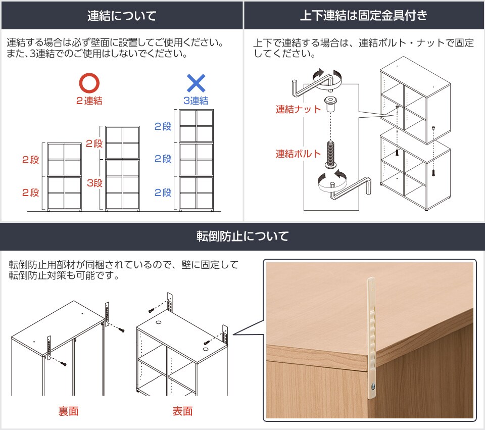 ※組み立てについて
