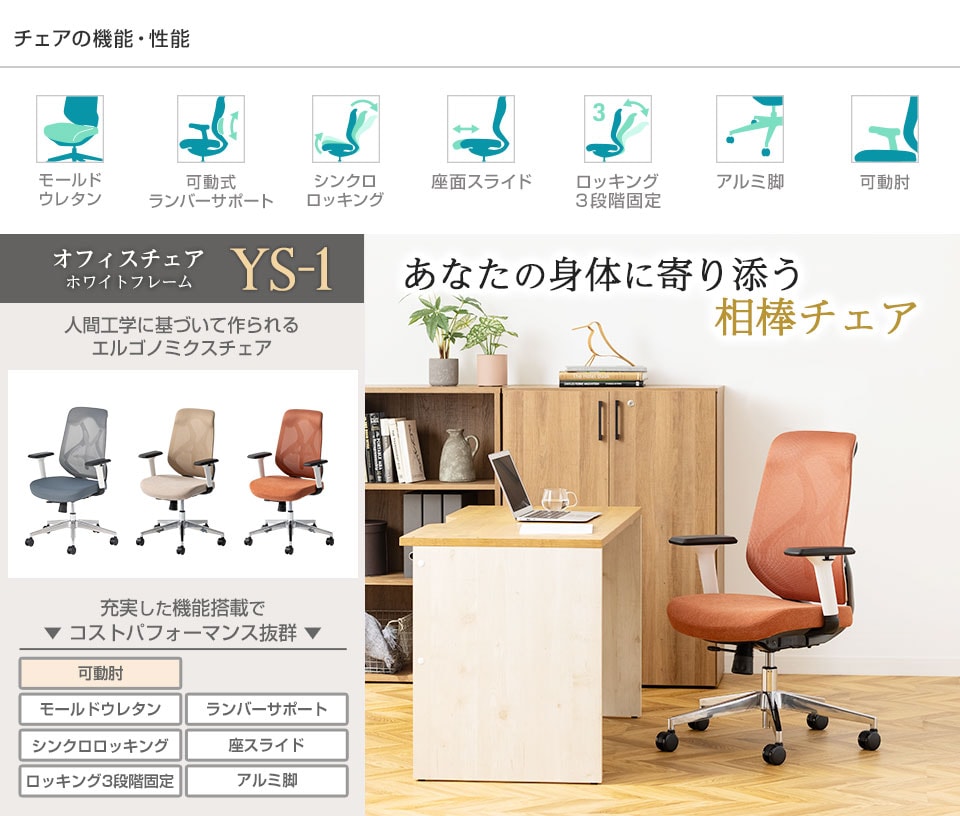 個々の体にフィット! 楽な姿勢に調節できる高機能可動肘付きのオフィスチェア
