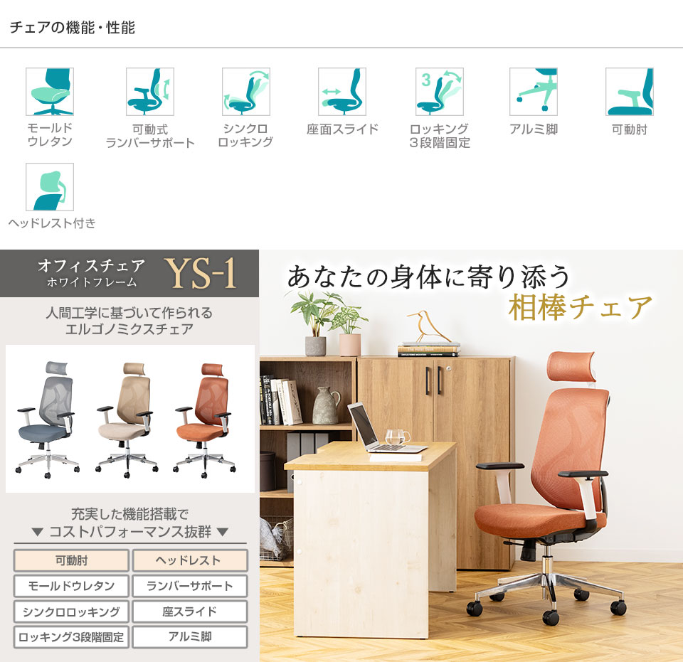 個々の体に合わせて調節できる高機能可動肘&ヘッドレスト付きオフィスチェア