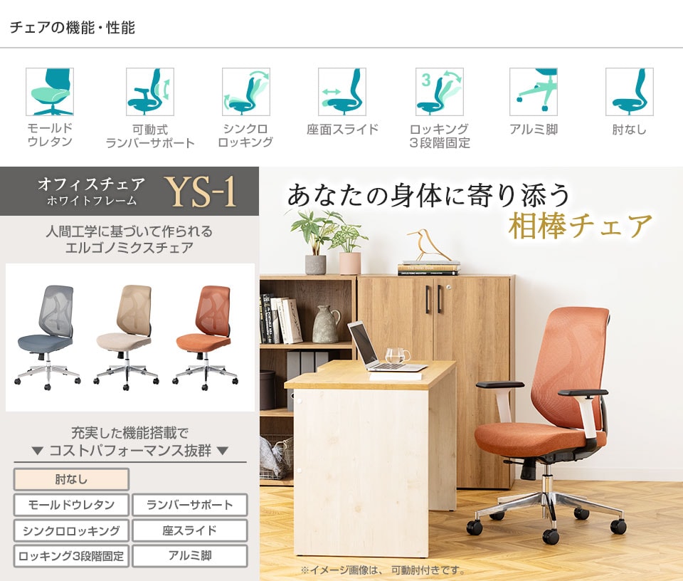 背と座だけのシンプルスタイル! 個々の体に合わせてサポートする高機能チェア