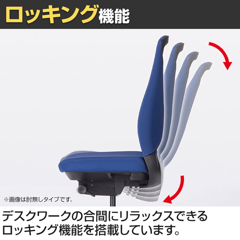 CMC 事務イス シルエット CC-210 BL ブルー [▲][TP]