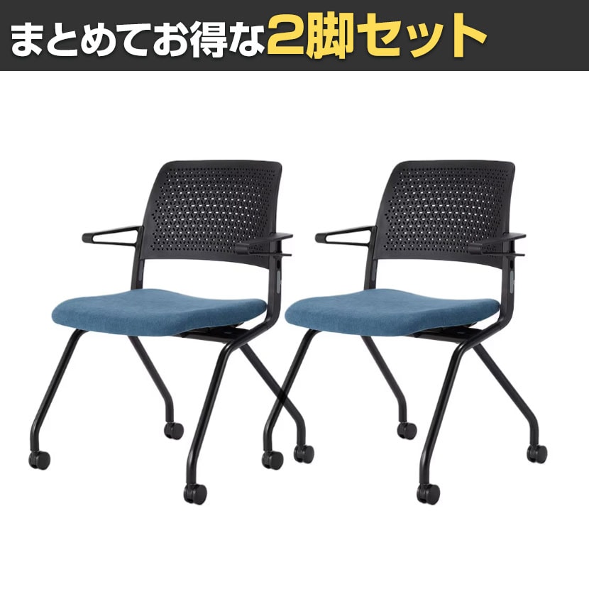 送料無料】 【2脚セット】ネスティングチェア 背ベンディング 座
