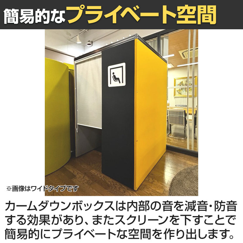 送料無料】 CONBOX カームダウンボックス シングルタイプ 遮音・調音
