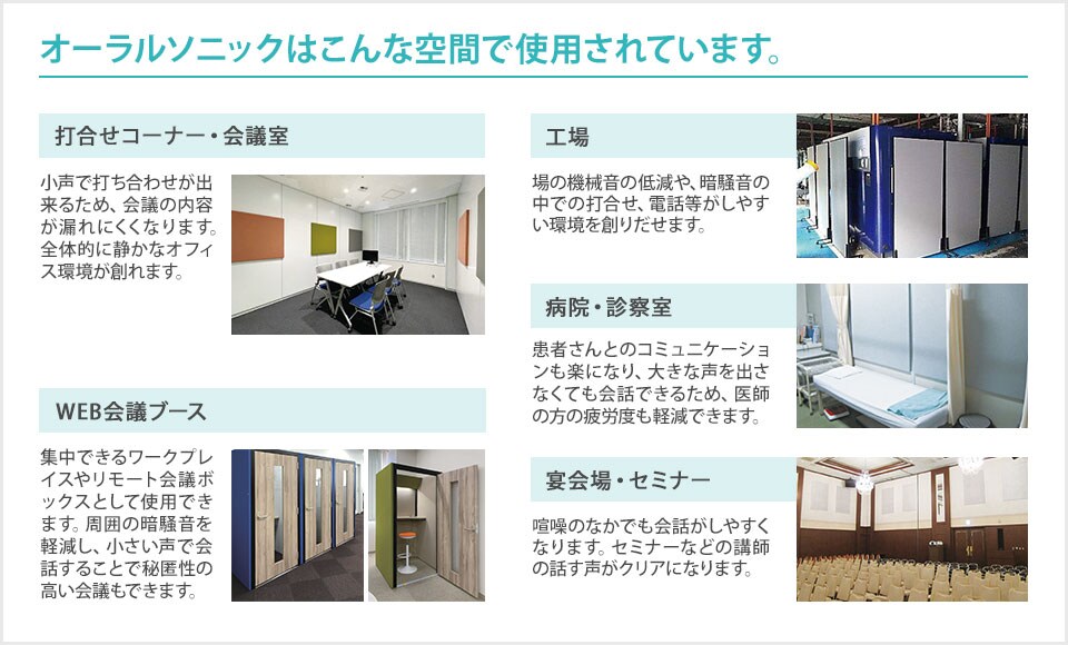 快適な音空間は、豊かな人生を創り出す