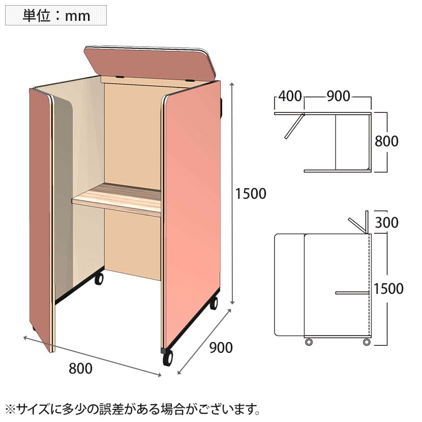 送料無料】 CONBOX Move4 4方パネル+トップパネル 個別ブース 集中