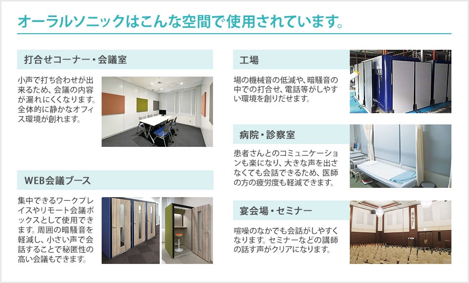 快適な音空間は、豊かな人生を創り出す