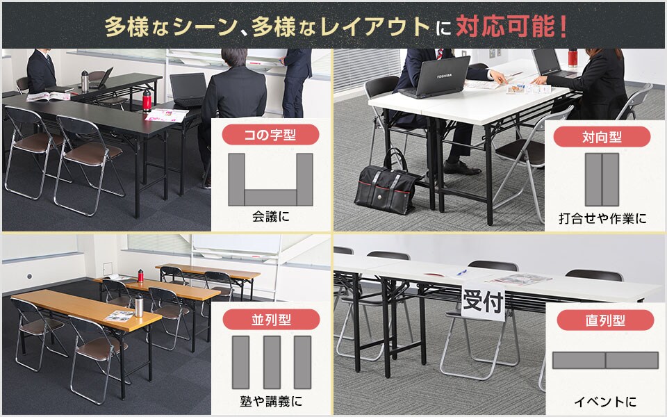 オフィスでの会議やイベントなど、マルチなシチュエーションで活躍!
