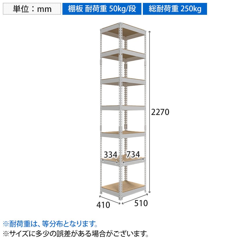 送料無料】 メタル&ウッドラック ハイタイプ シェルフ7段 耐荷重250kg