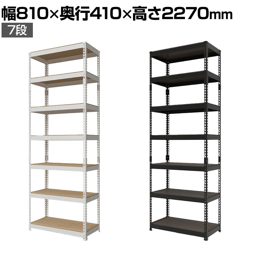 スチールラック・メタルラック eeev 送料無料】 メタル&ウッドラック ハイタイプ シェルフ7段 耐荷重250kg
