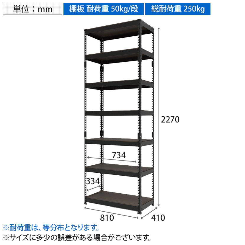 送料無料】 メタル&ウッドラック ハイタイプ シェルフ7段 耐荷重250kg