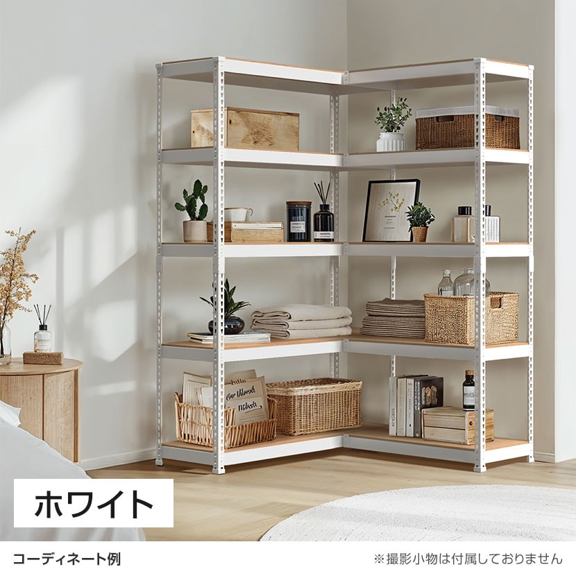 送料無料】 【追加/増設用】メタル&ウッドラック コーナー連結タイプ