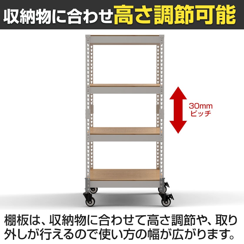 送料無料】 メタル&ウッドラック キャスタータイプ シェルフ4段 耐荷重