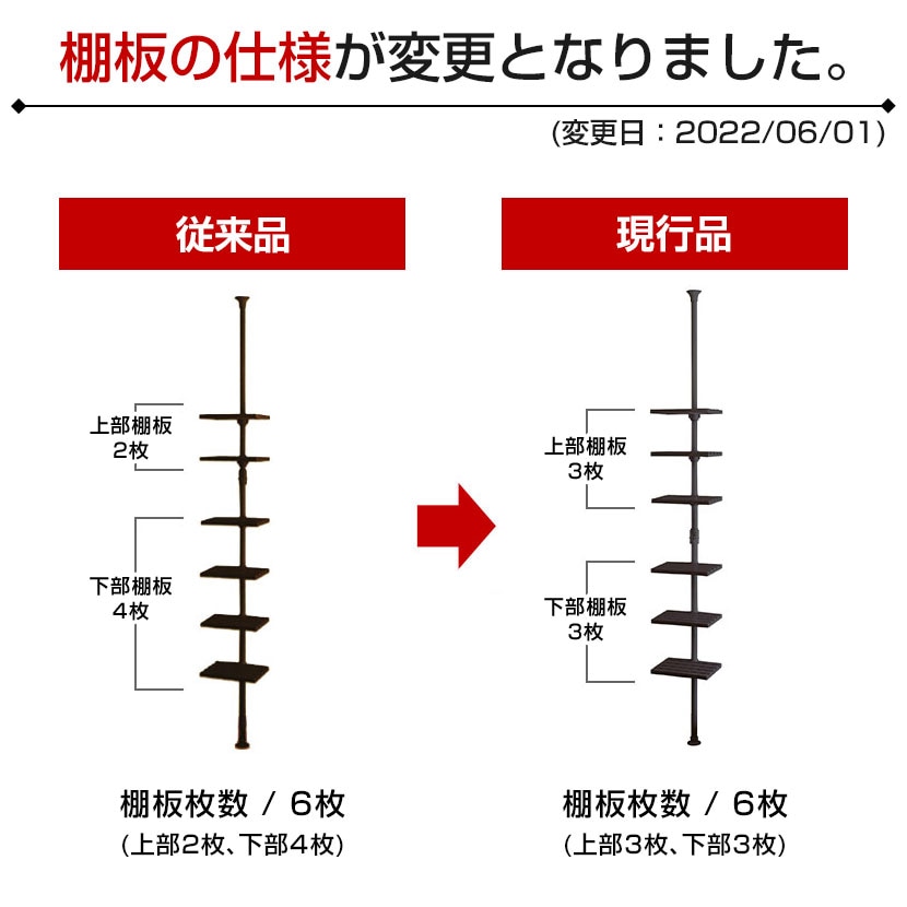 送料無料】 天井つっぱりラック 6段 マルチラック ディスプレイラック