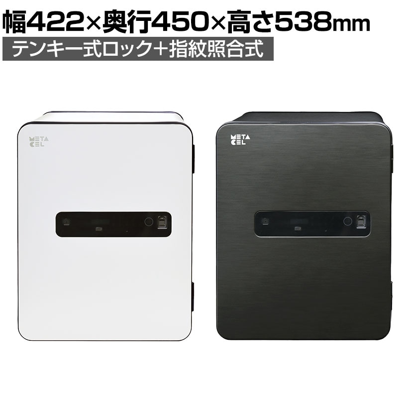 送料無料】 エーコー 小型耐火金庫 METACEL 縦置き マルチロック