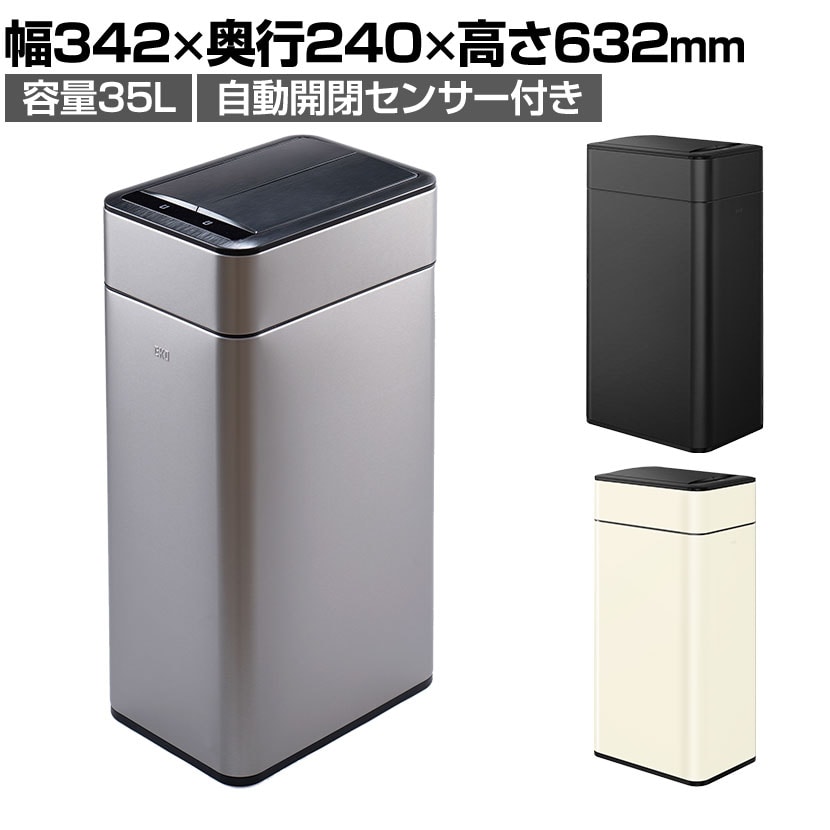送料無料】 EKO ゴミ箱 35L ダストボックス ファントムプロセンサー