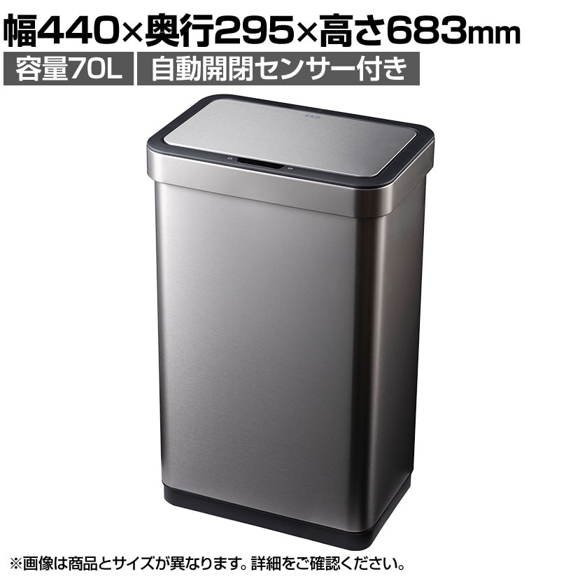 送料無料】 EKO ゴミ箱 70L ダストボックス エコノヴァセンサービン 大