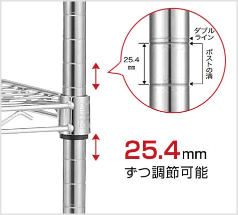 高さを調節してスペースを有効活用