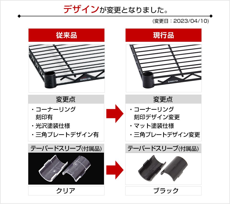 送料無料】 エレクター(ERECTA) ワイヤーシェルフ ブラック 幅900×奥行