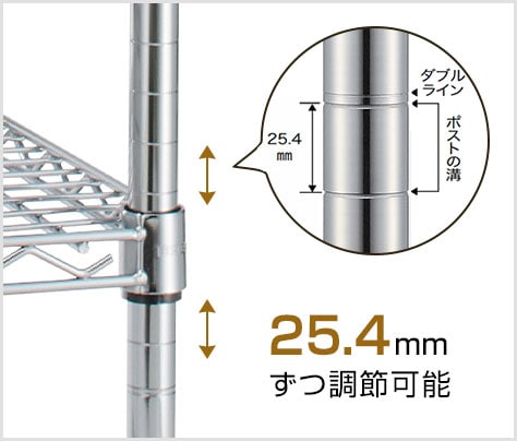 高さを調節してスペースを有効活用