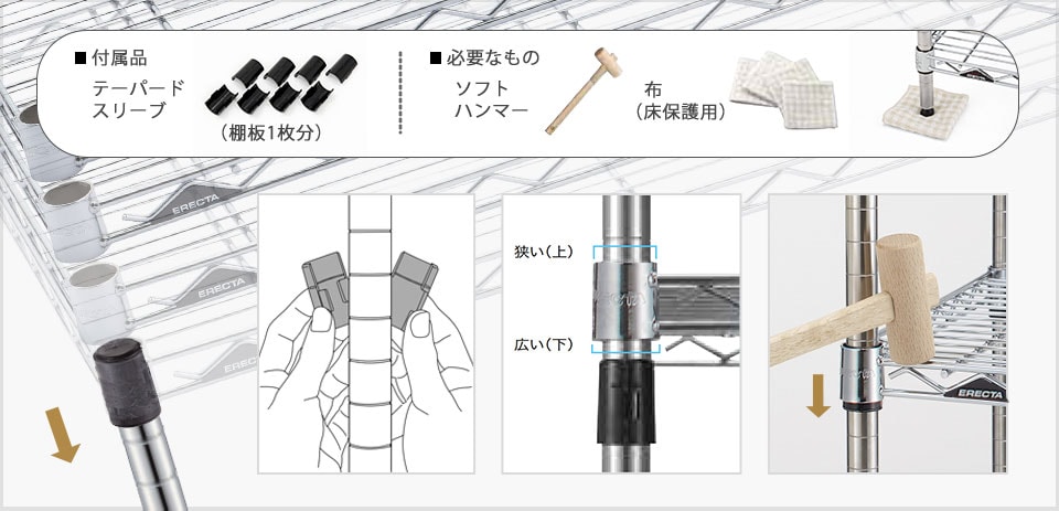 ボルトやネジが不要!ソフトハンマー1本だけで簡単組み立て