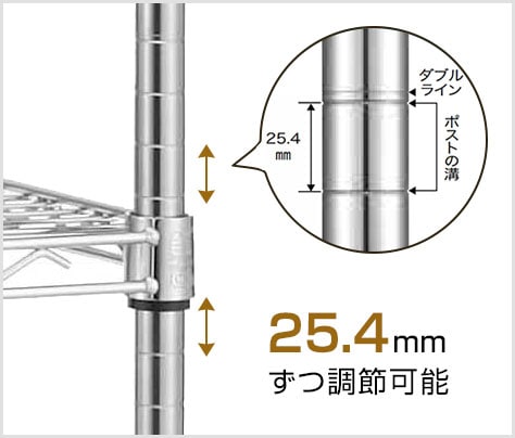 高さを調節してスペースを有効活用