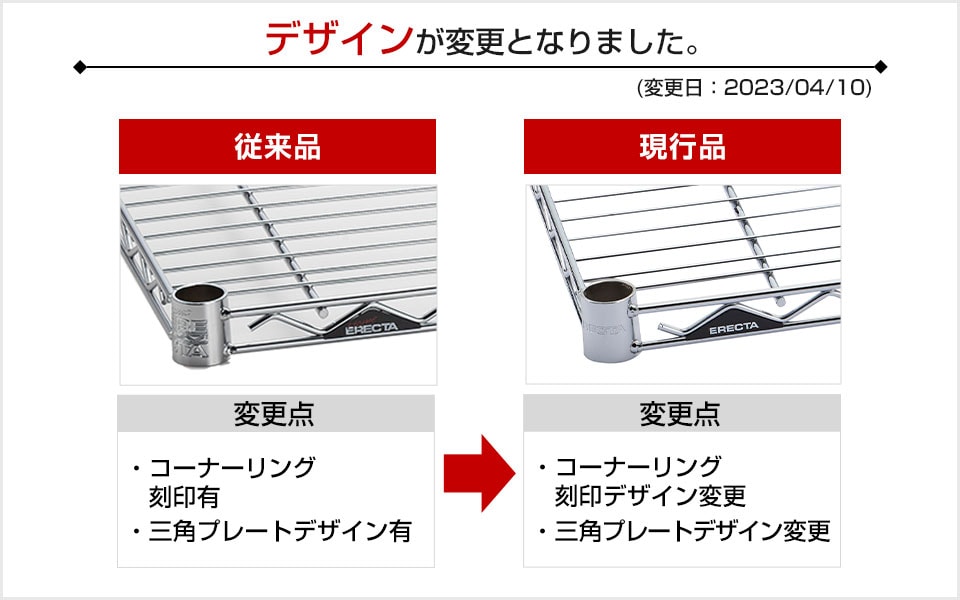 送料無料】 エレクター(ERECTA) ワイヤーシェルフ クローム 幅
