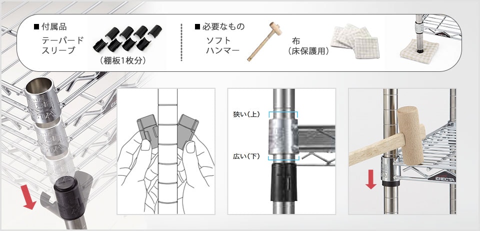 ボルトやネジが不要!ソフトハンマー1本だけで簡単組み立て