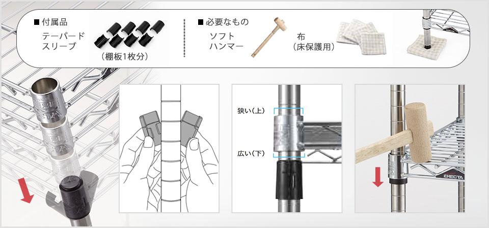 ボルトやネジが不要!ソフトハンマー1本だけで簡単組み立て