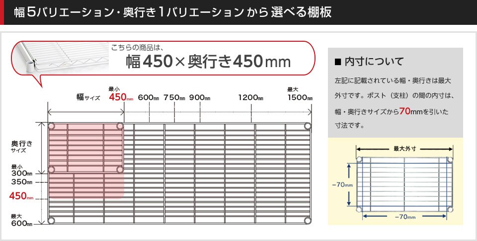 空間に合わせて棚板の幅と奥行きをチョイス!思い通りのラックに