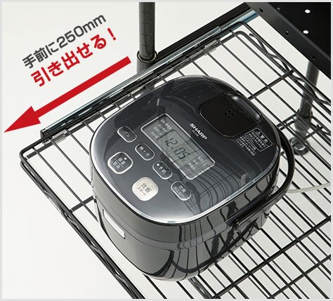 使いたい時だけ手前に引き出せる