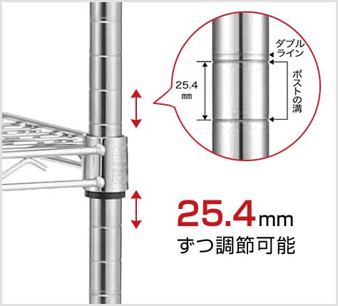 高さを調節してスペースを有効活用