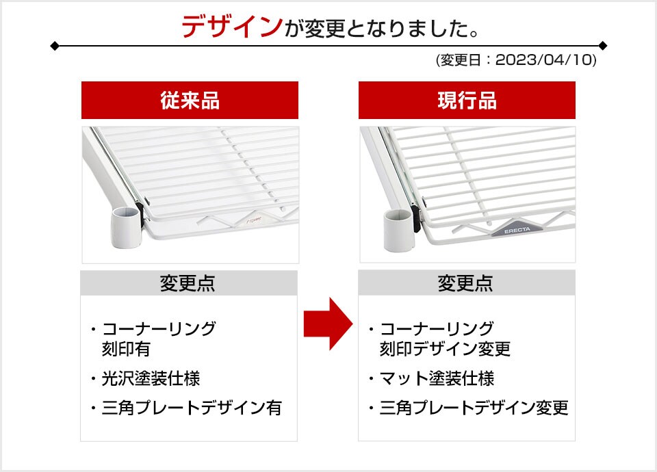 ER-247 バリエーション2