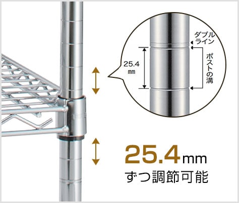 高さを調節してスペースを有効活用