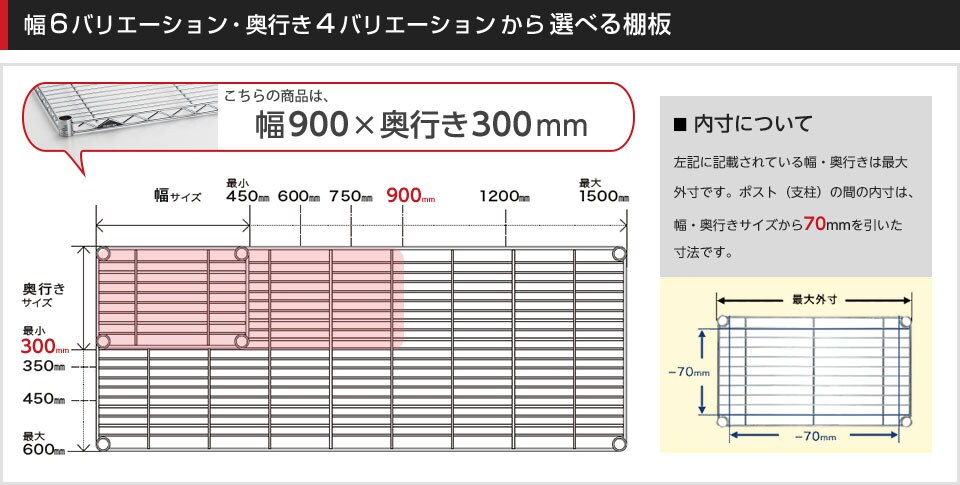 空間に合わせて棚板の幅と奥行きをチョイス!思い通りのラックに