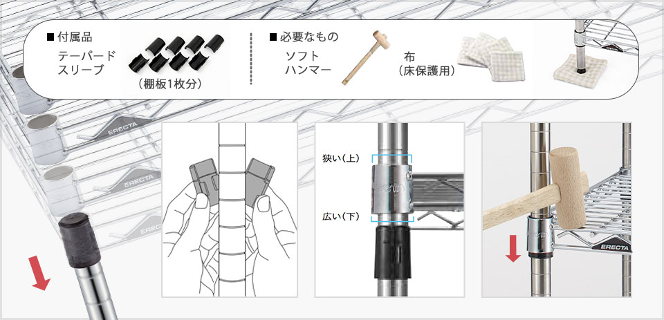 ボルトやネジが不要!ソフトハンマー1本だけで簡単組み立て